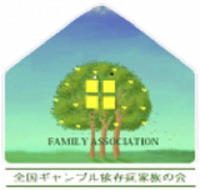 ギャンブル依存症